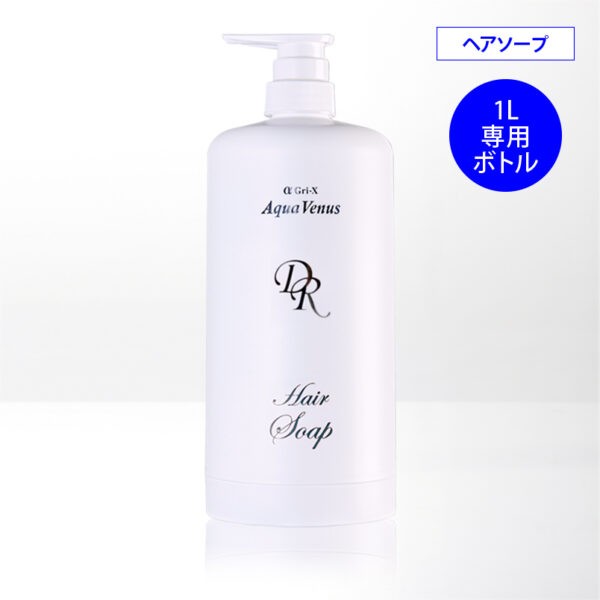 ヘアソープ詰替用専用ボトル1L用