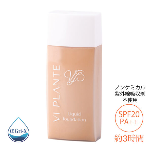 リキッドファンデーション(オークルベージュ)