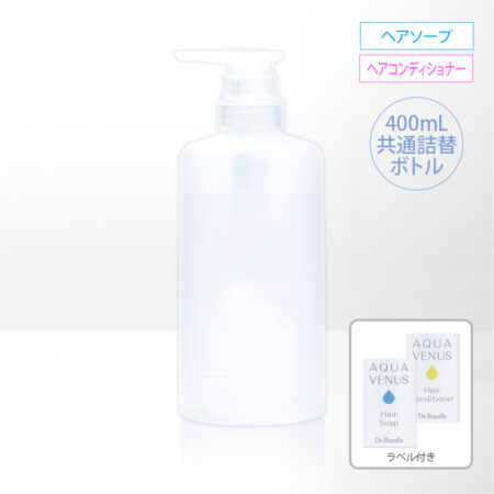 ヘアソープ ヘアコンディショナー400mL共通詰替ボトル